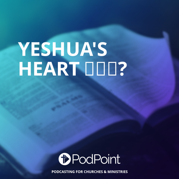 Yeshua's Heart ❤️?
