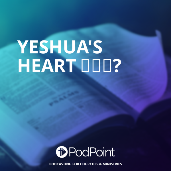 Yeshua's Heart