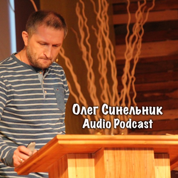 south-point-international-ministryOleg Sinelnik Podcast